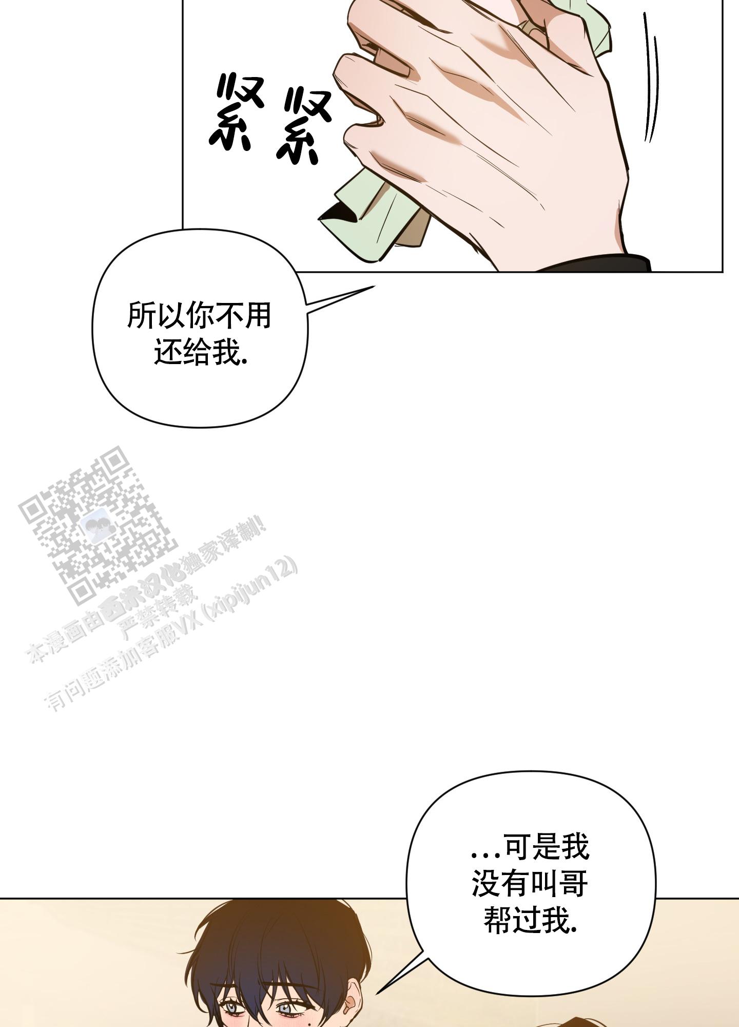 黑夜中的黎明漫画,第30话1图