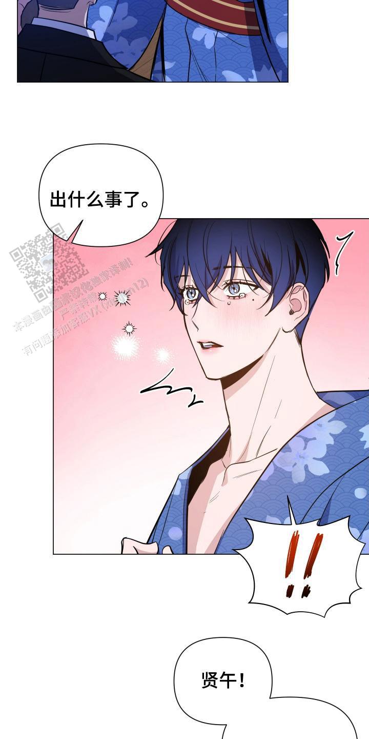 黑夜中的黎明漫画,第69话1图