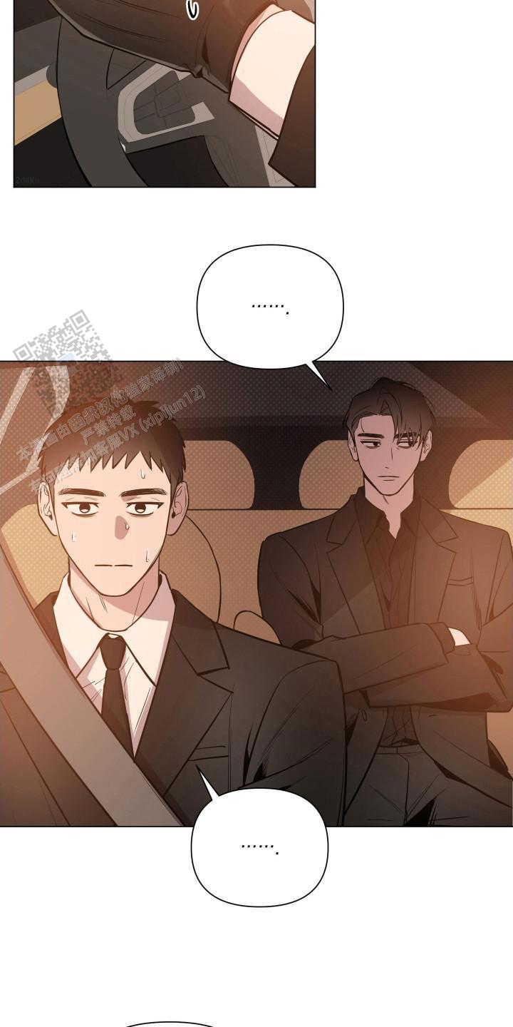 黑夜中的黎明漫画,第72话2图