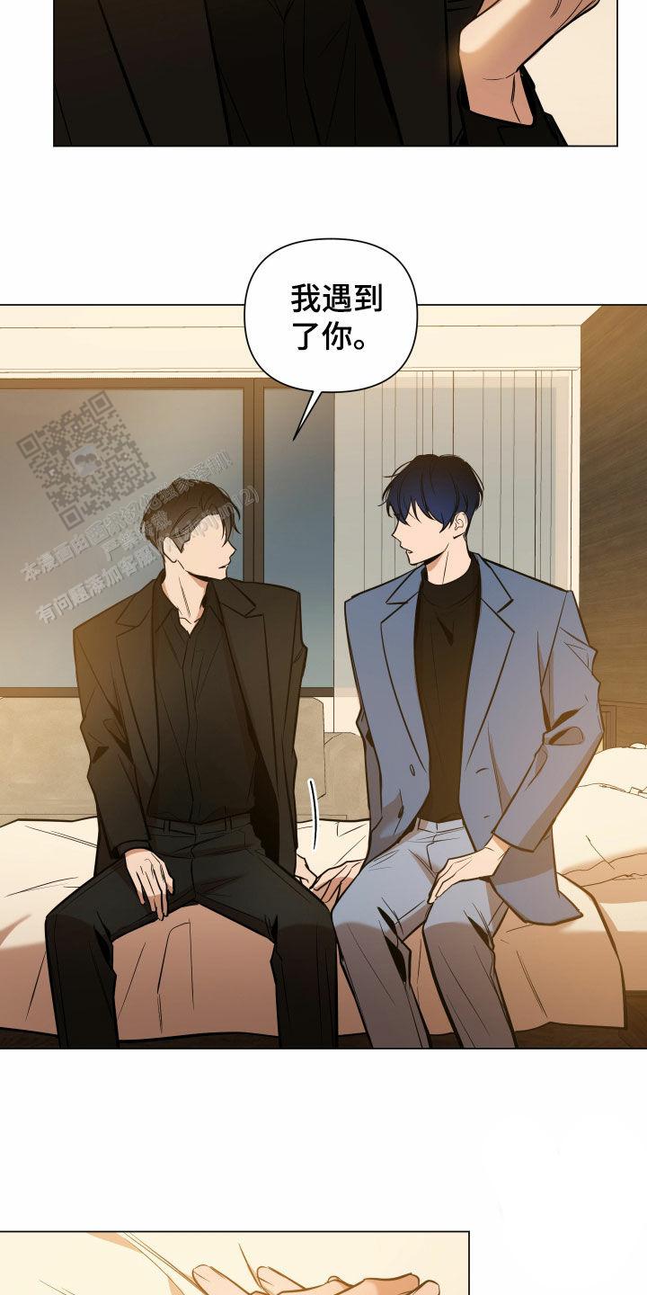 黑夜中的黎明漫画,第31话2图