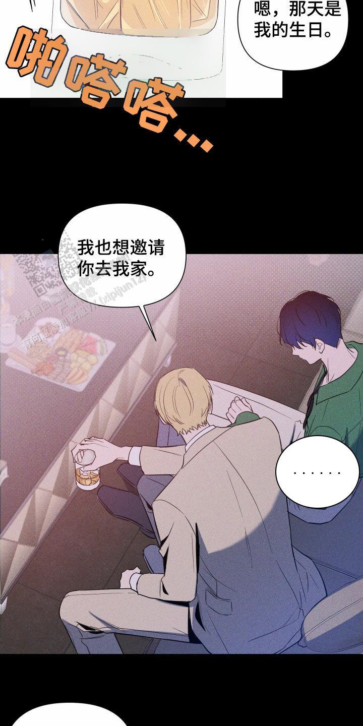 黑夜中的黎明漫画,第53话2图