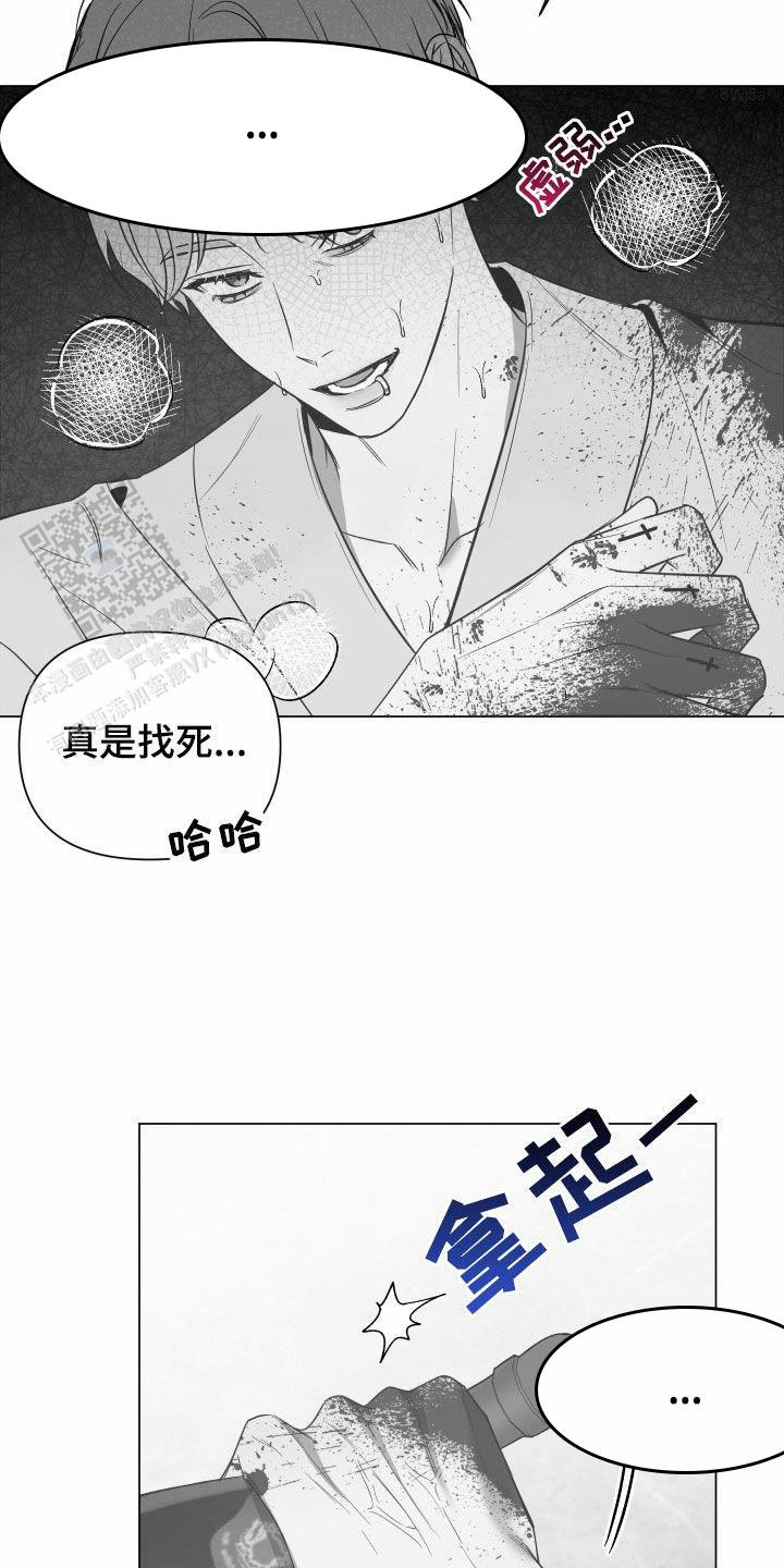 黑夜中的黎明漫画,第56话2图