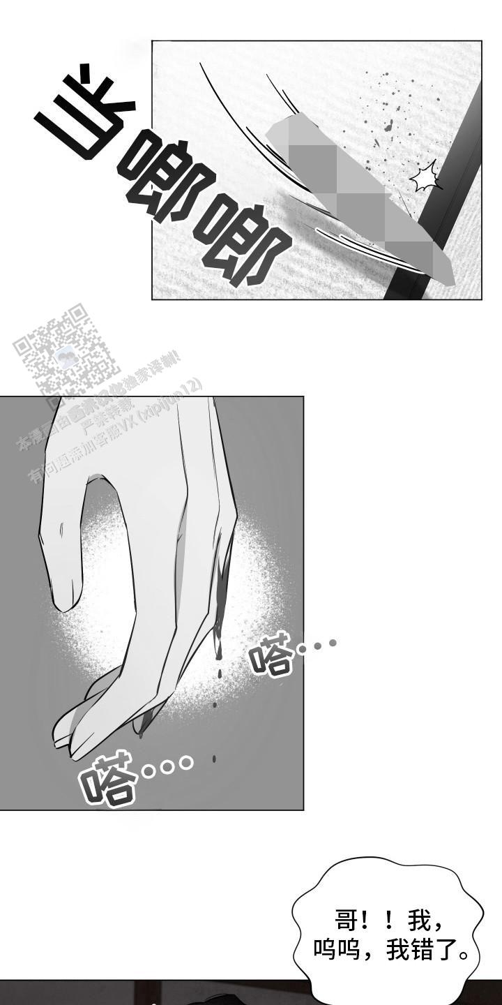 黑夜中的黎明漫画,第66话1图