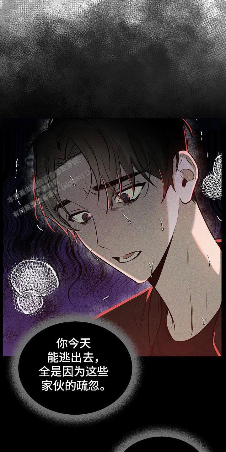 黑夜中的黎明漫画,第65话2图