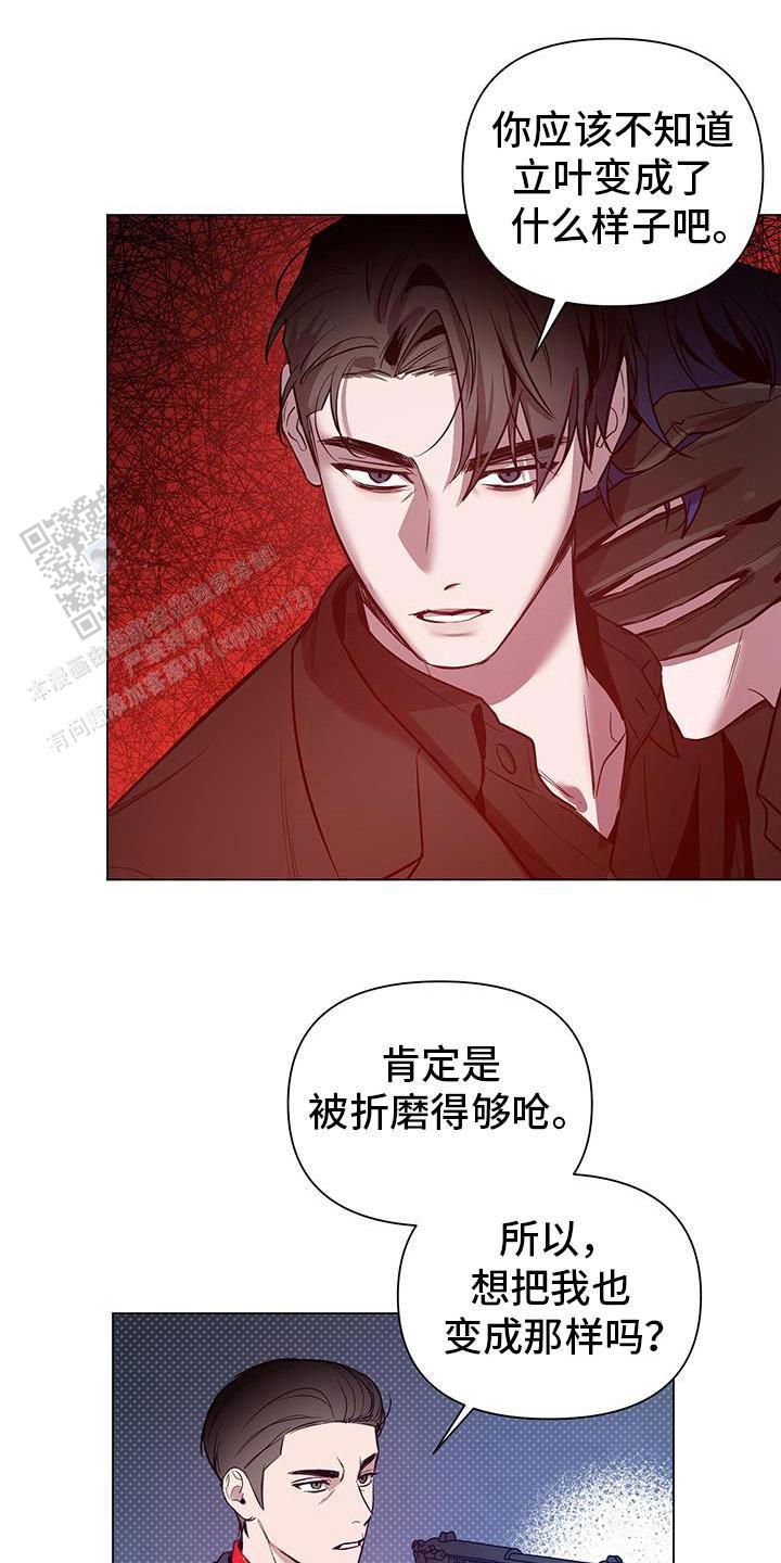 黑夜中的黎明漫画,第64话1图