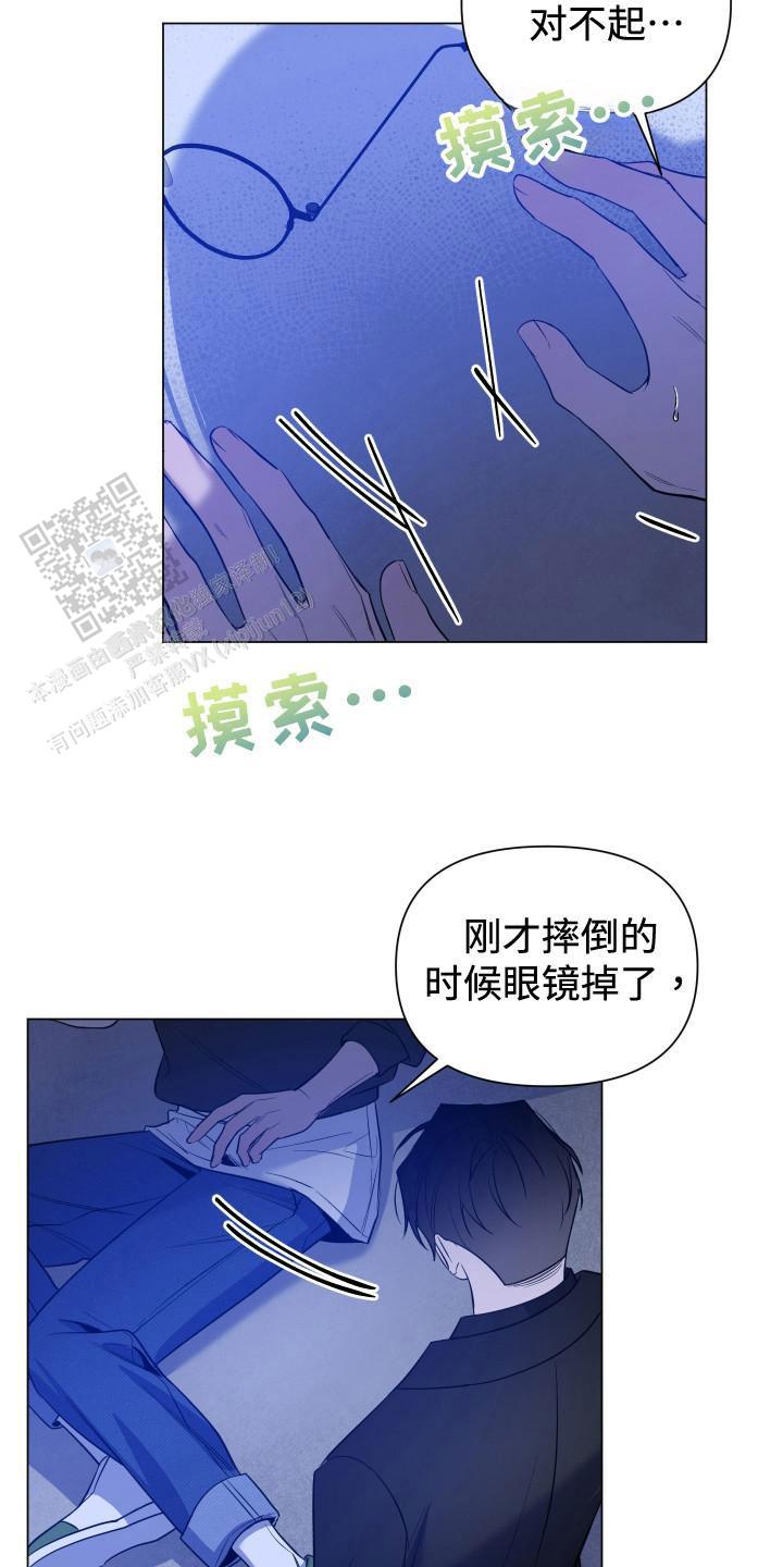 黑夜中的黎明漫画,第68话2图