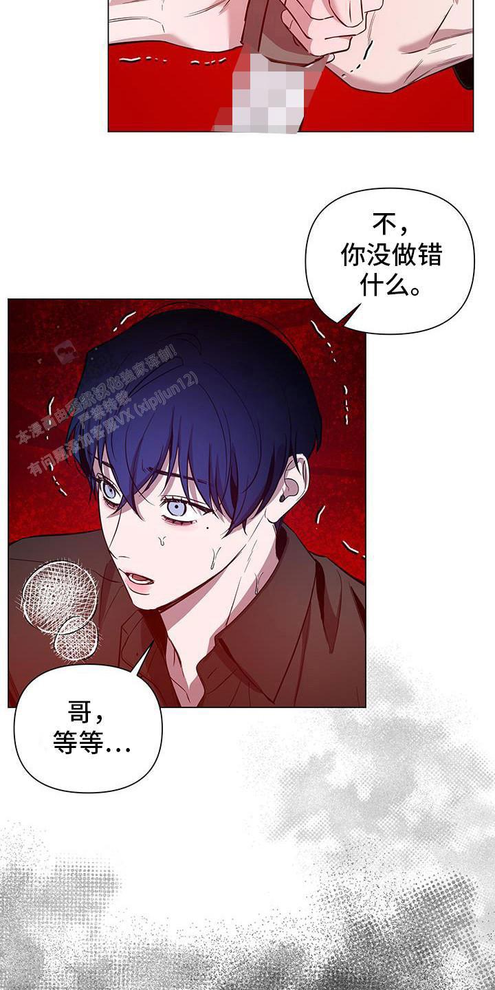 黑夜中的黎明漫画,第65话1图