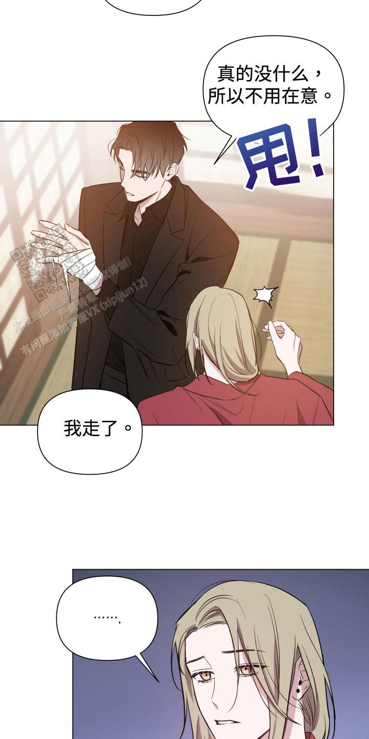 黑夜中的黎明漫画,第67话2图