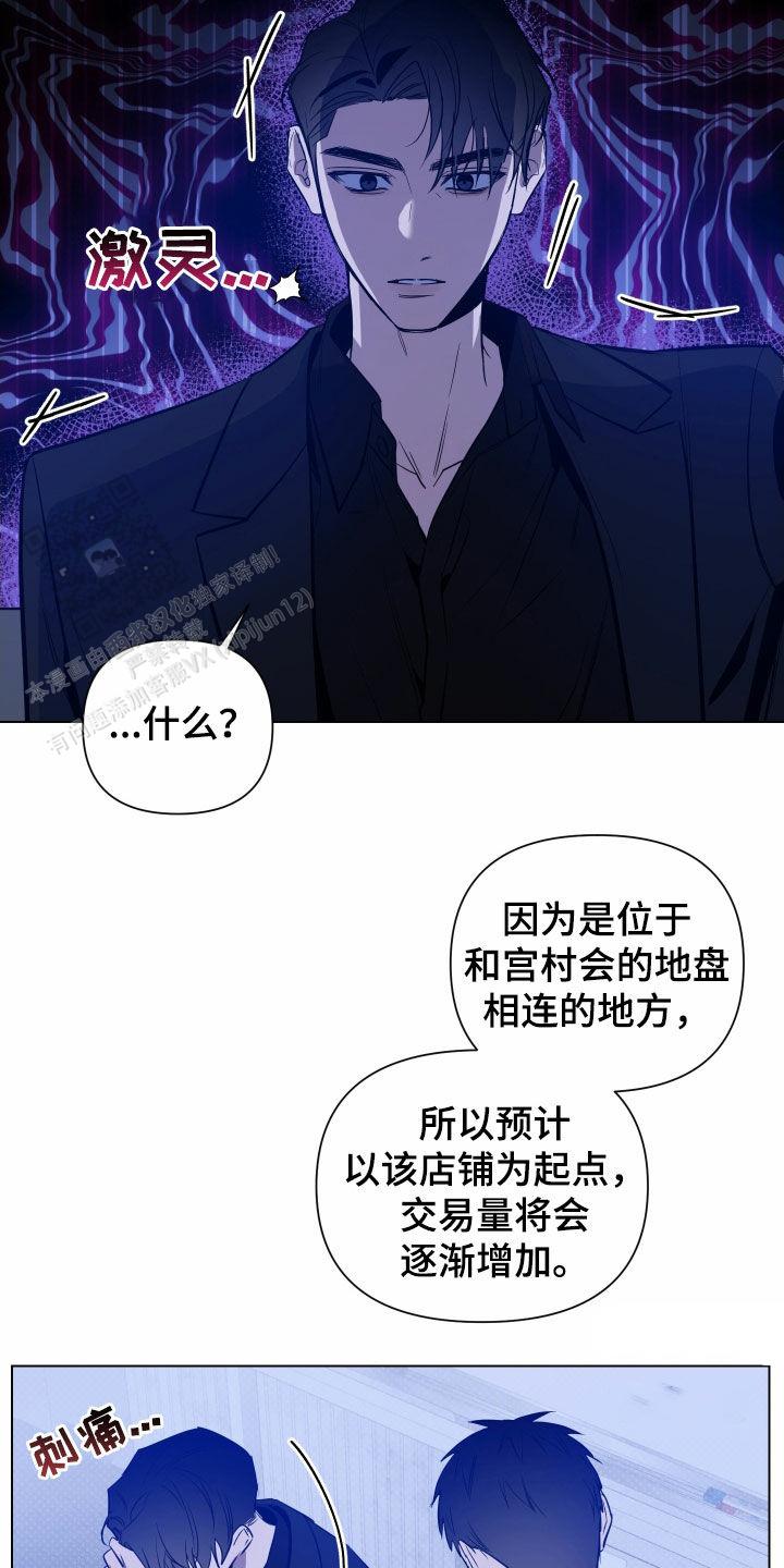 黑夜中的黎明漫画,第47话2图