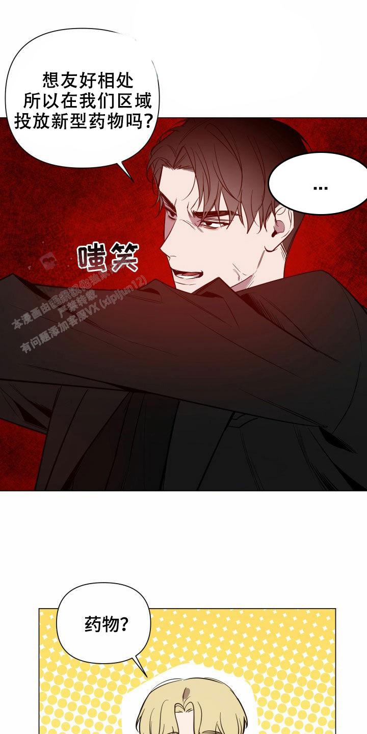 黑夜中的黎明漫画,第55话1图