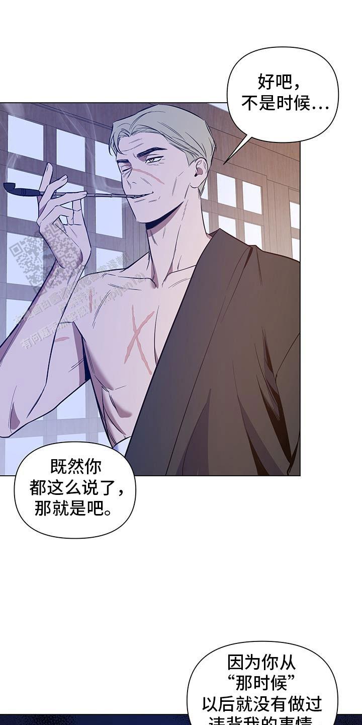 黑夜中的黎明漫画,第61话1图