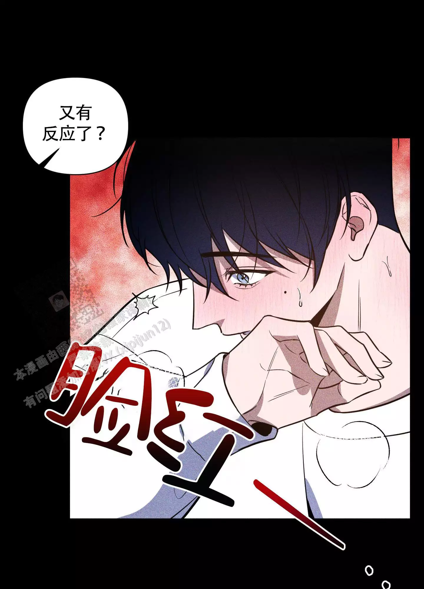 黑夜中的黎明漫画,第15话1图