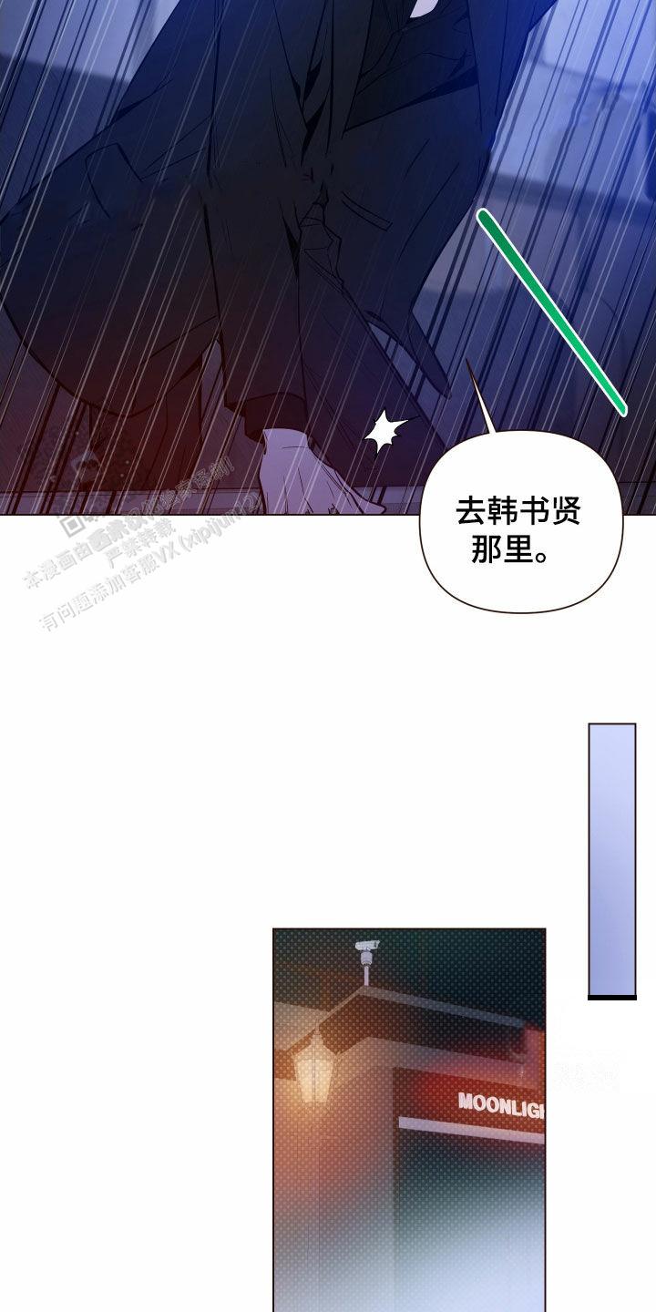 黑夜中的黎明漫画,第48话2图