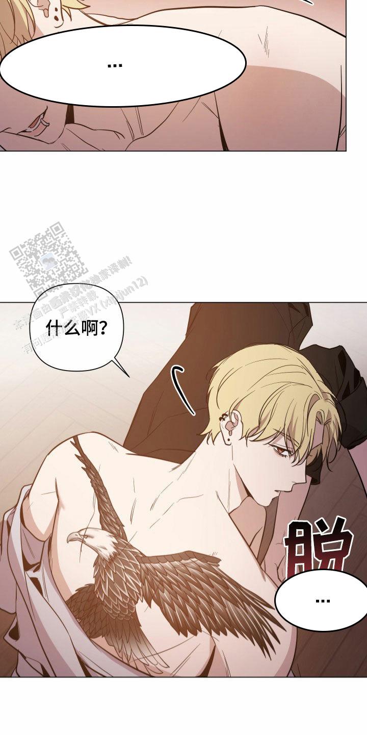 黑夜中的黎明漫画,第54话2图