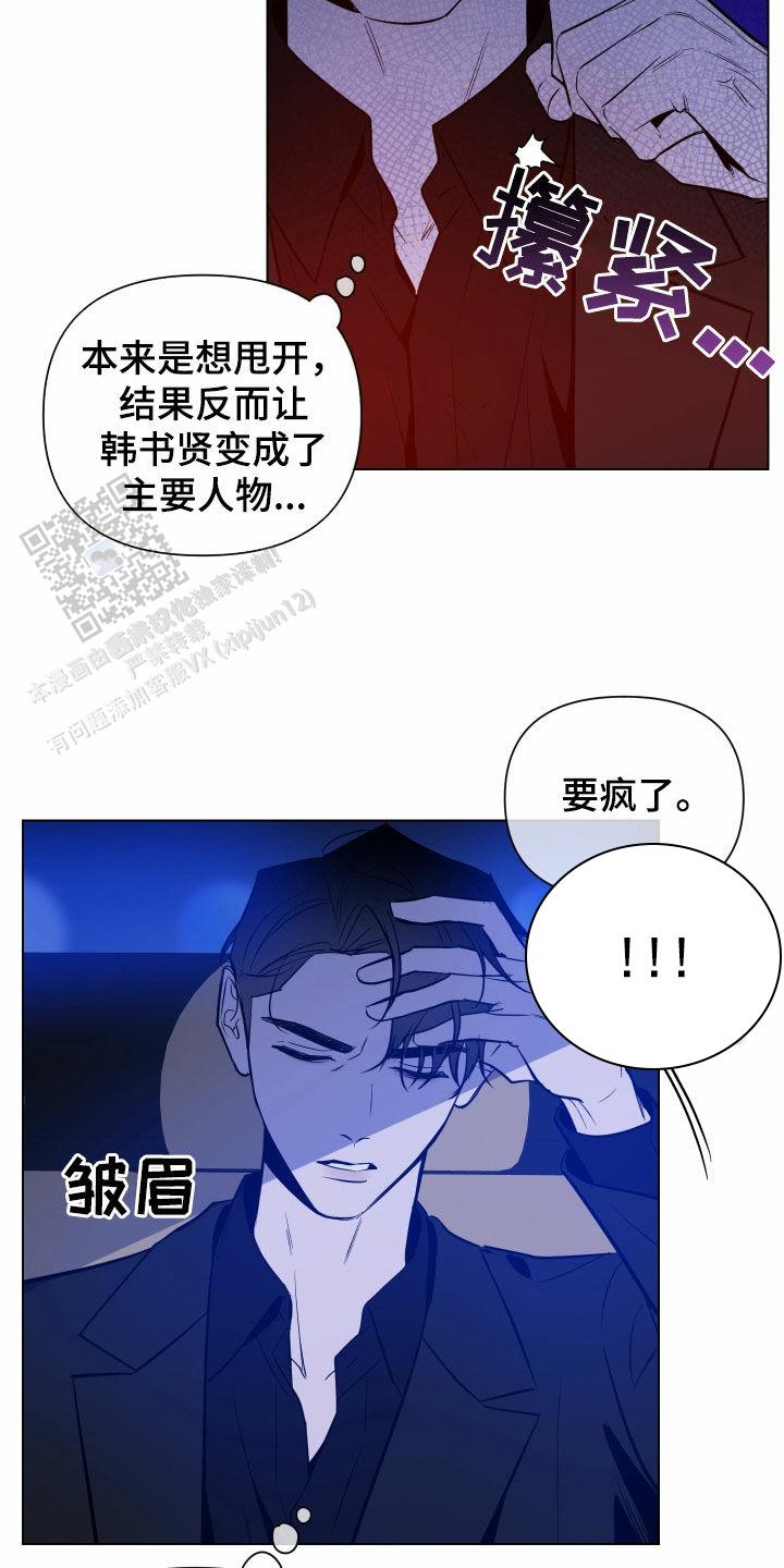黑夜中的黎明漫画,第49话2图