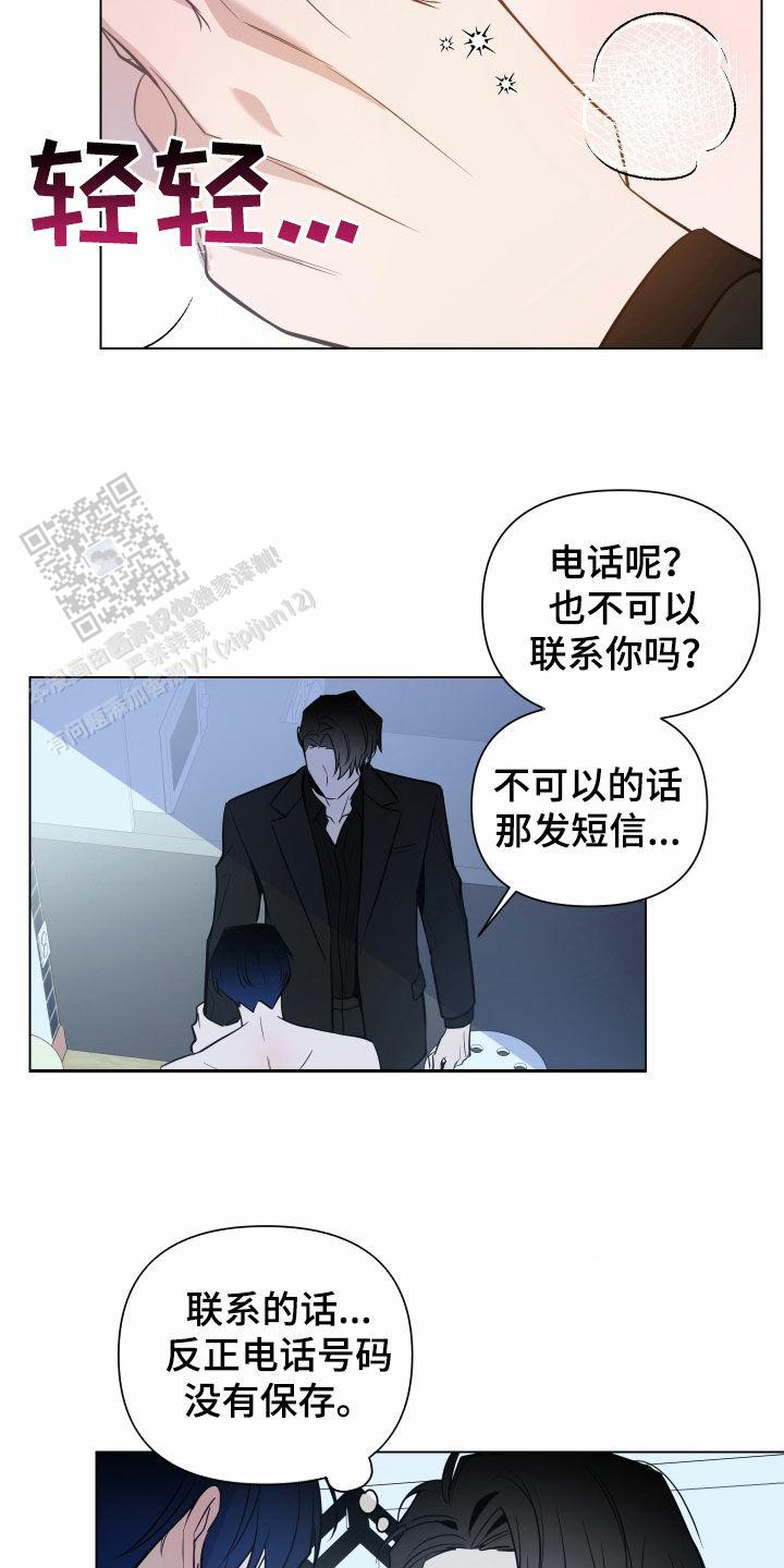 黑夜中的黎明漫画,第47话2图