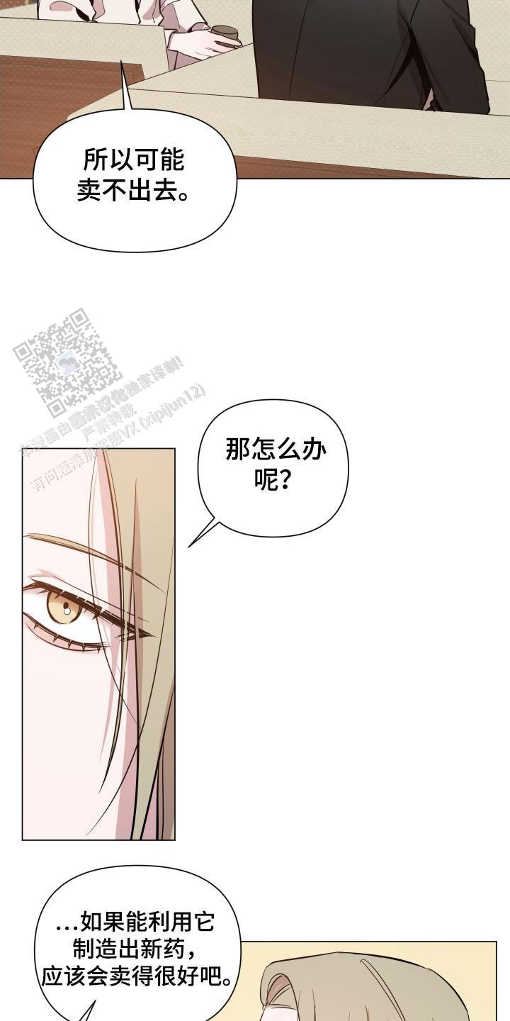 黑夜中的黎明漫画,第71话2图