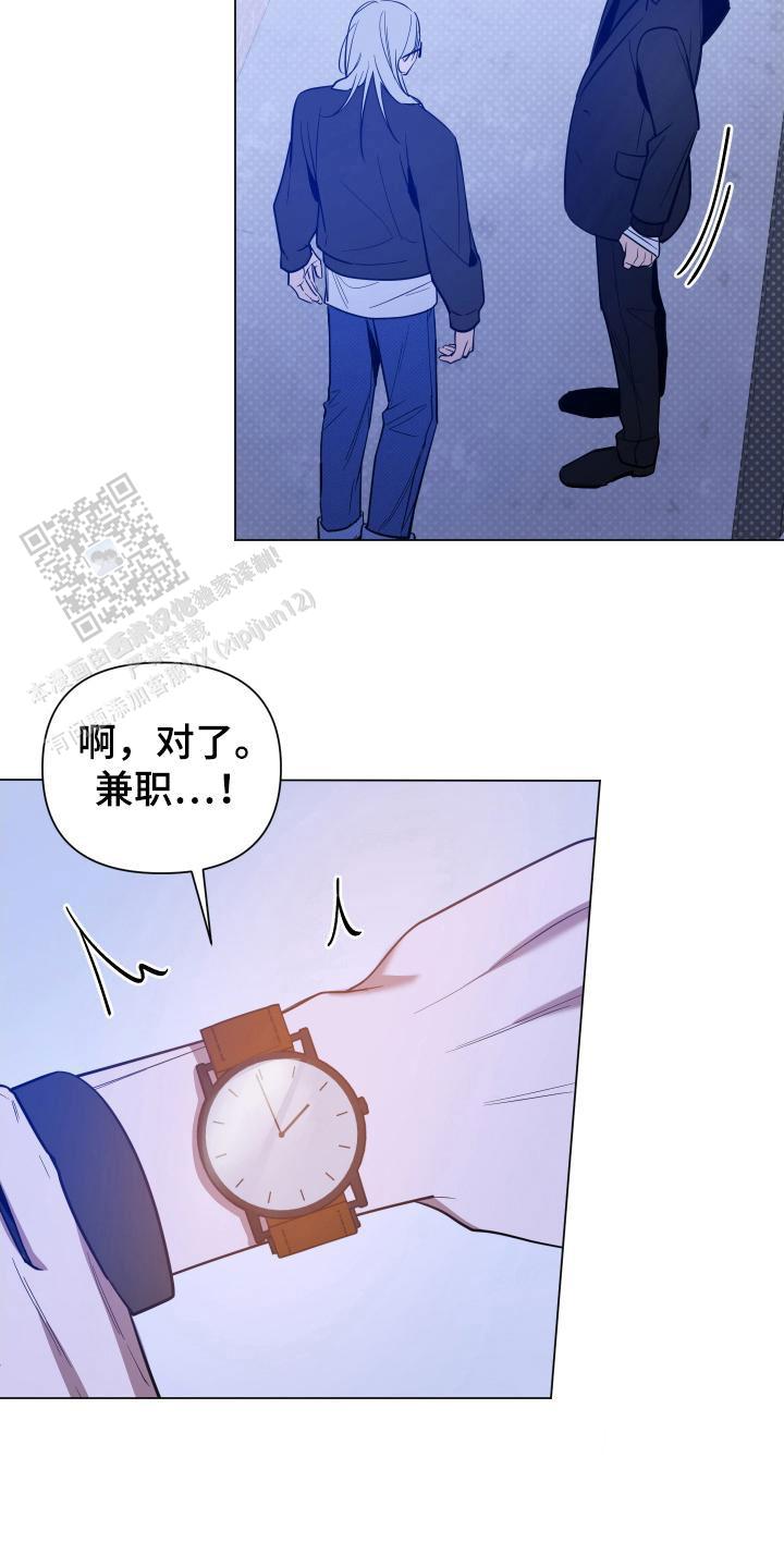 黑夜中的黎明漫画,第69话2图