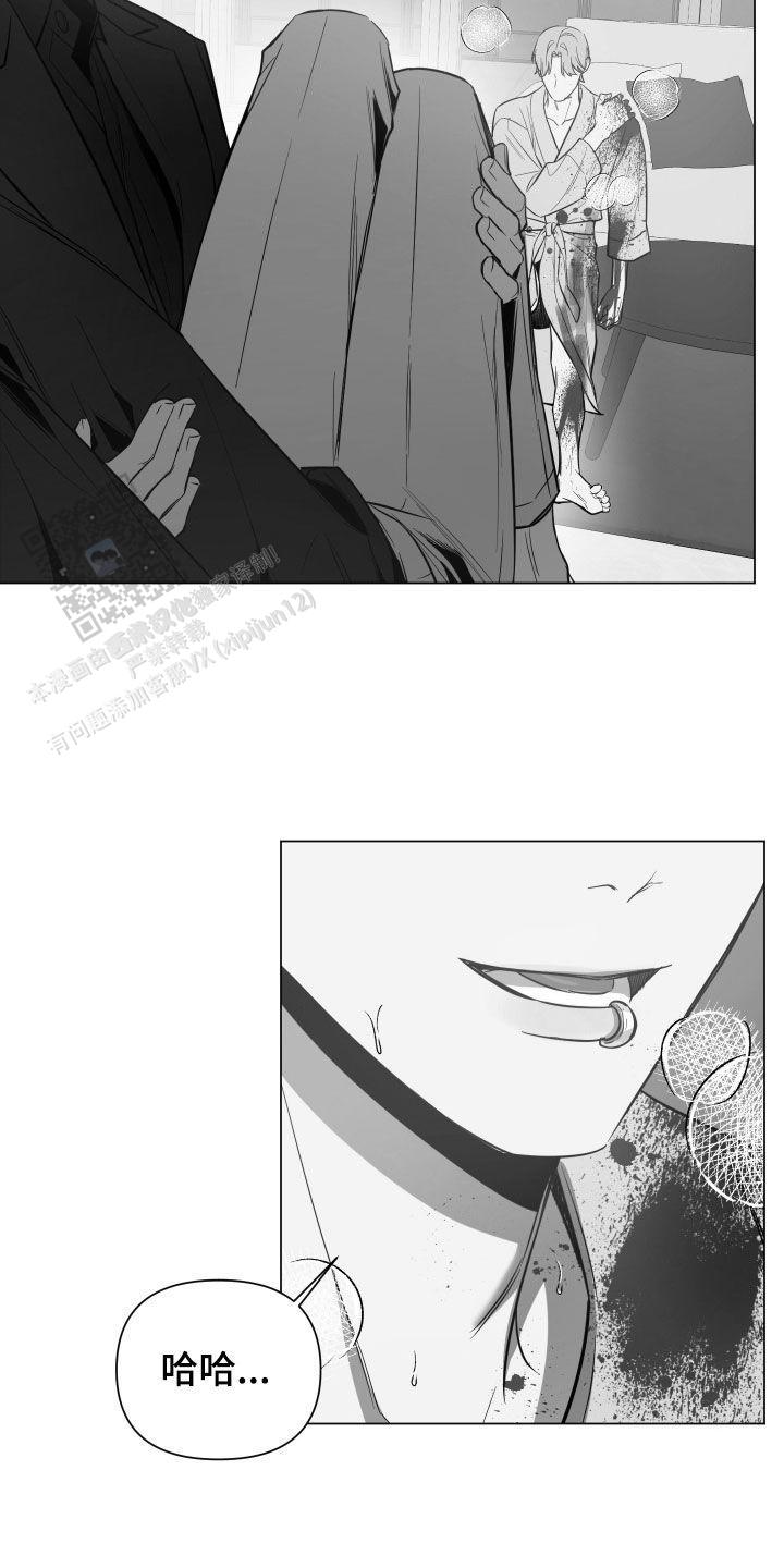 黑夜中的黎明漫画,第57话2图