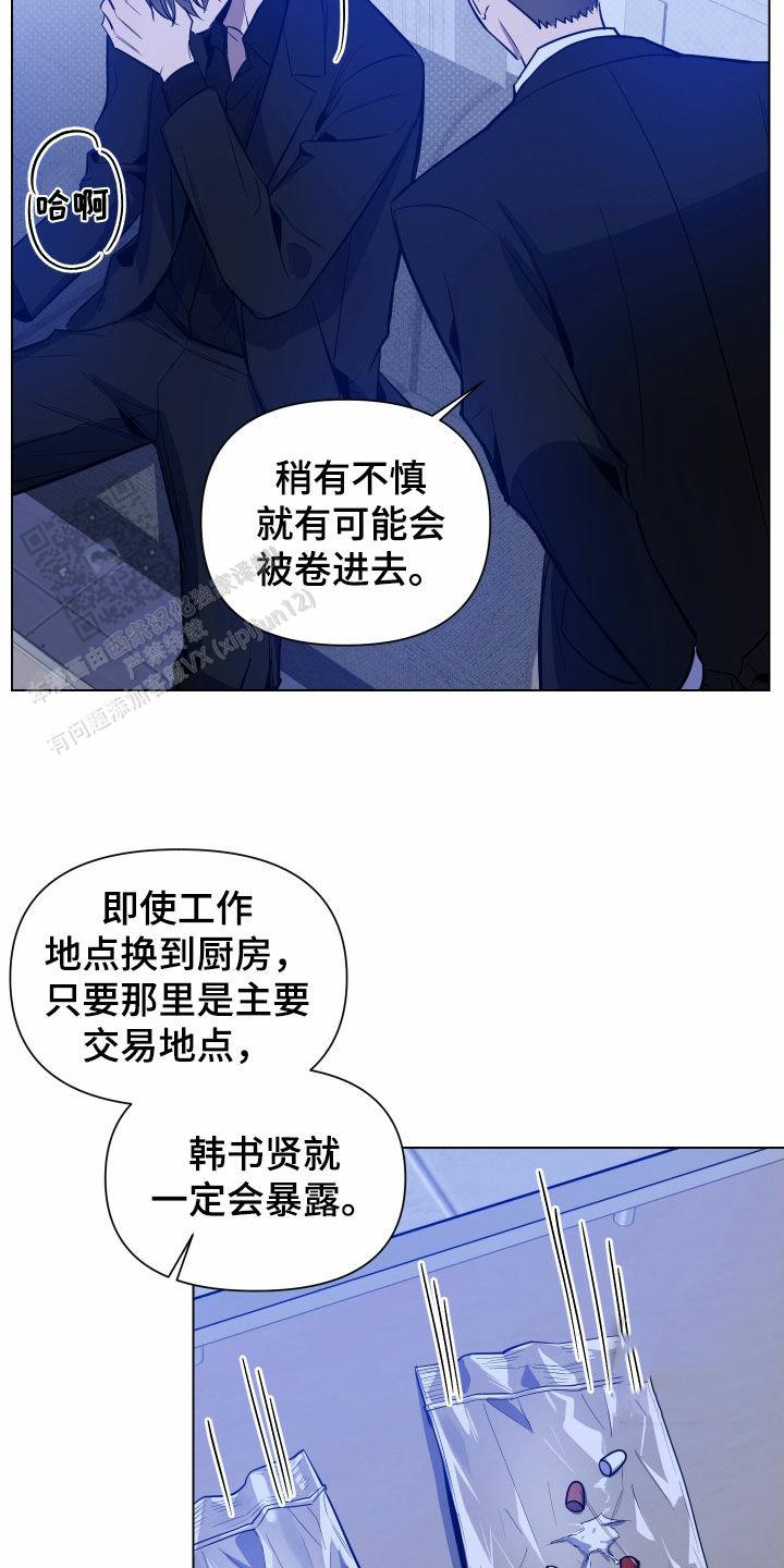 黑夜中的黎明漫画,第47话1图