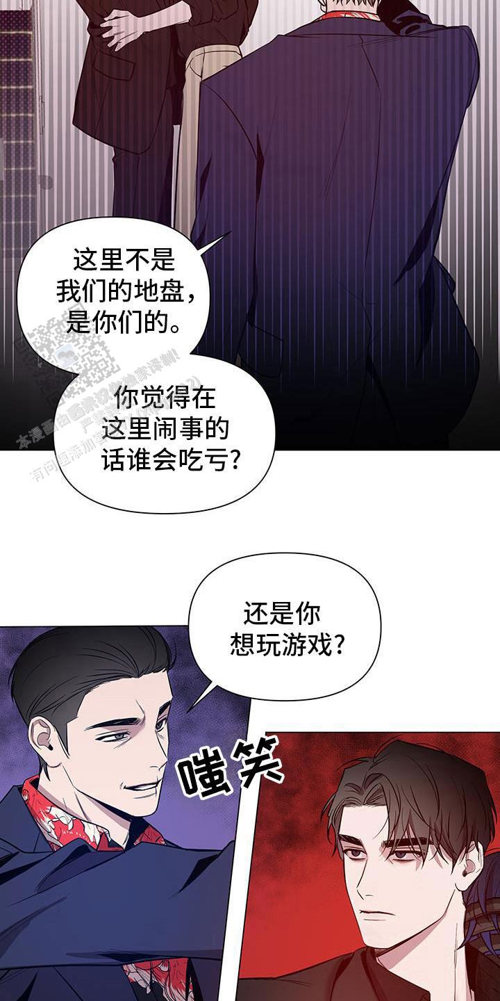 黑夜中的黎明漫画,第64话1图