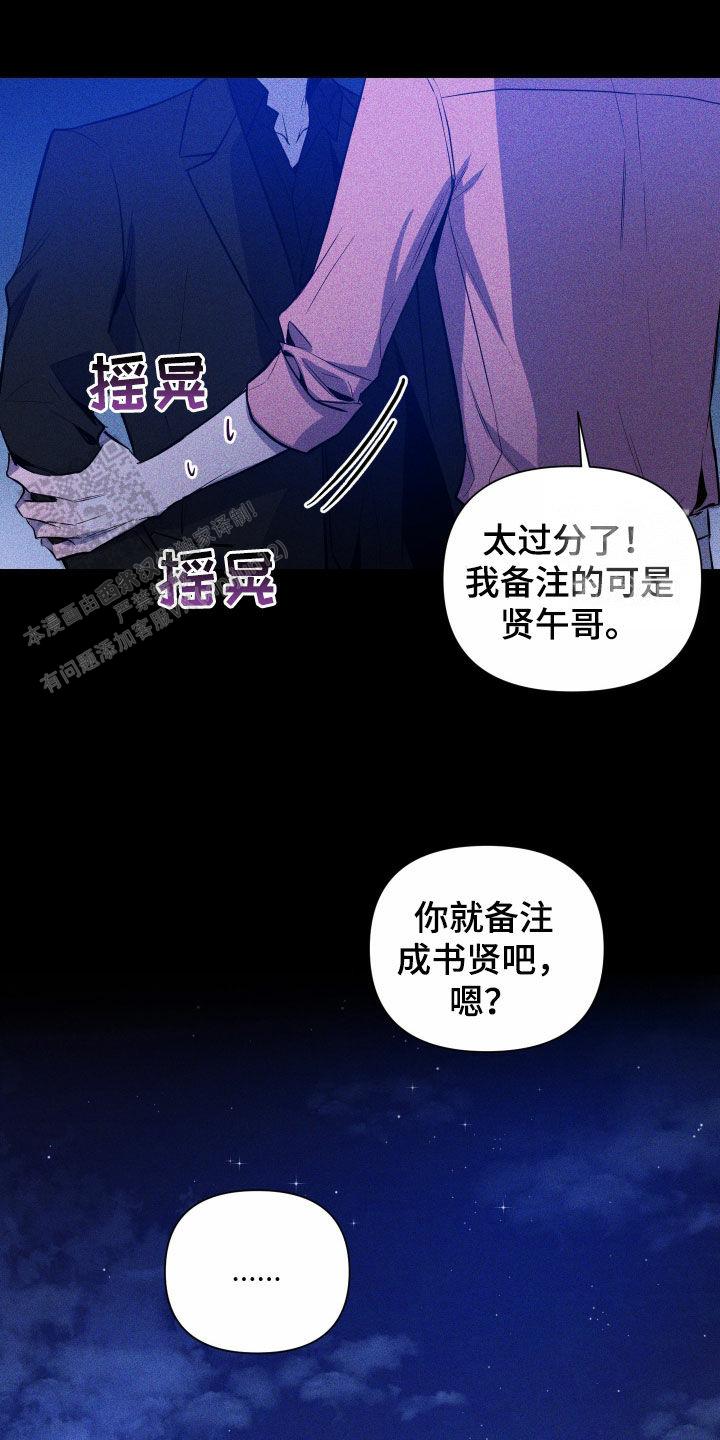 黑夜中的黎明漫画,第45话1图