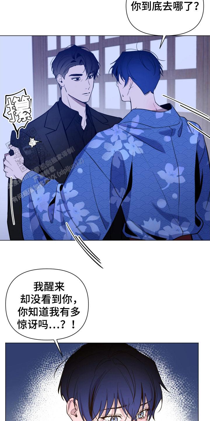 黑夜中的黎明漫画,第69话2图