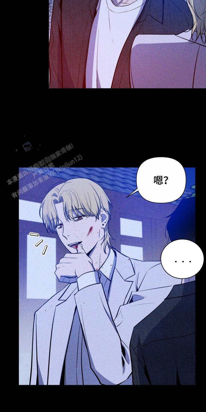 黑夜中的黎明漫画,第49话2图