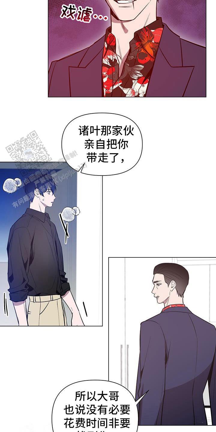 黑夜中的黎明漫画,第63话2图
