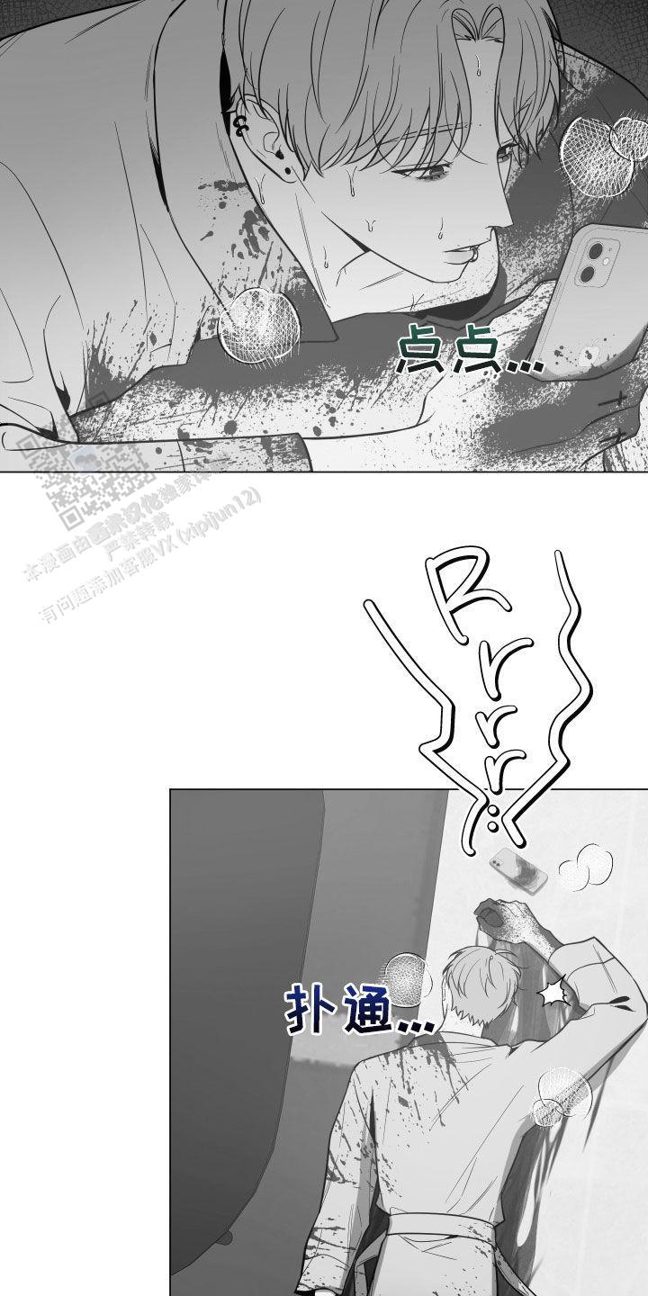黑夜中的黎明漫画,第57话1图
