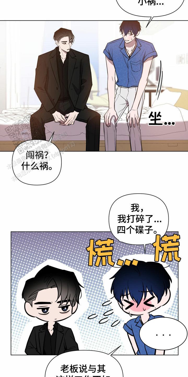 黑夜中的黎明漫画,第46话1图