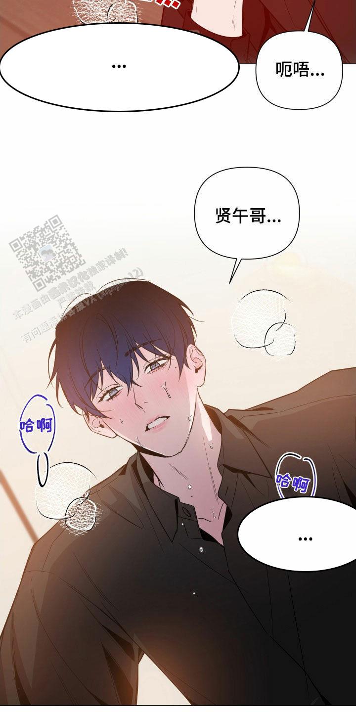 黑夜中的黎明漫画,第56话2图
