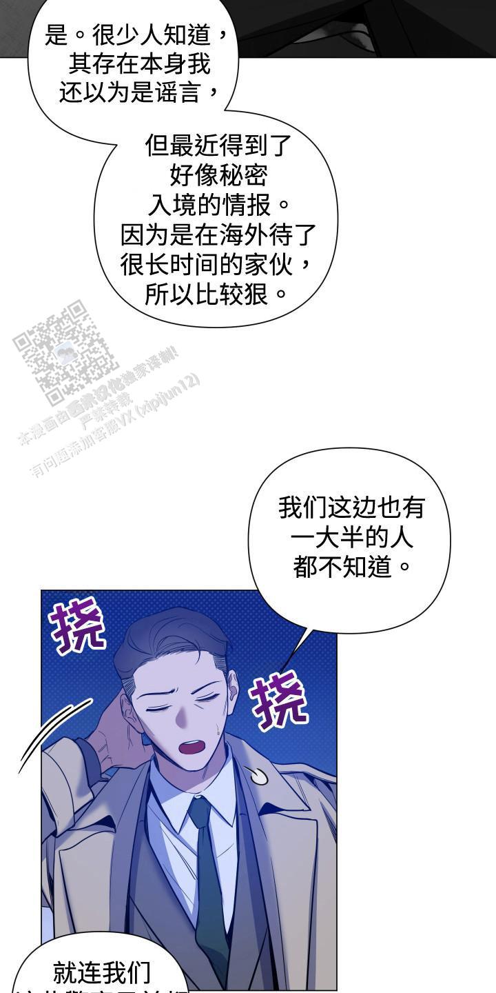 黑夜中的黎明漫画,第68话1图
