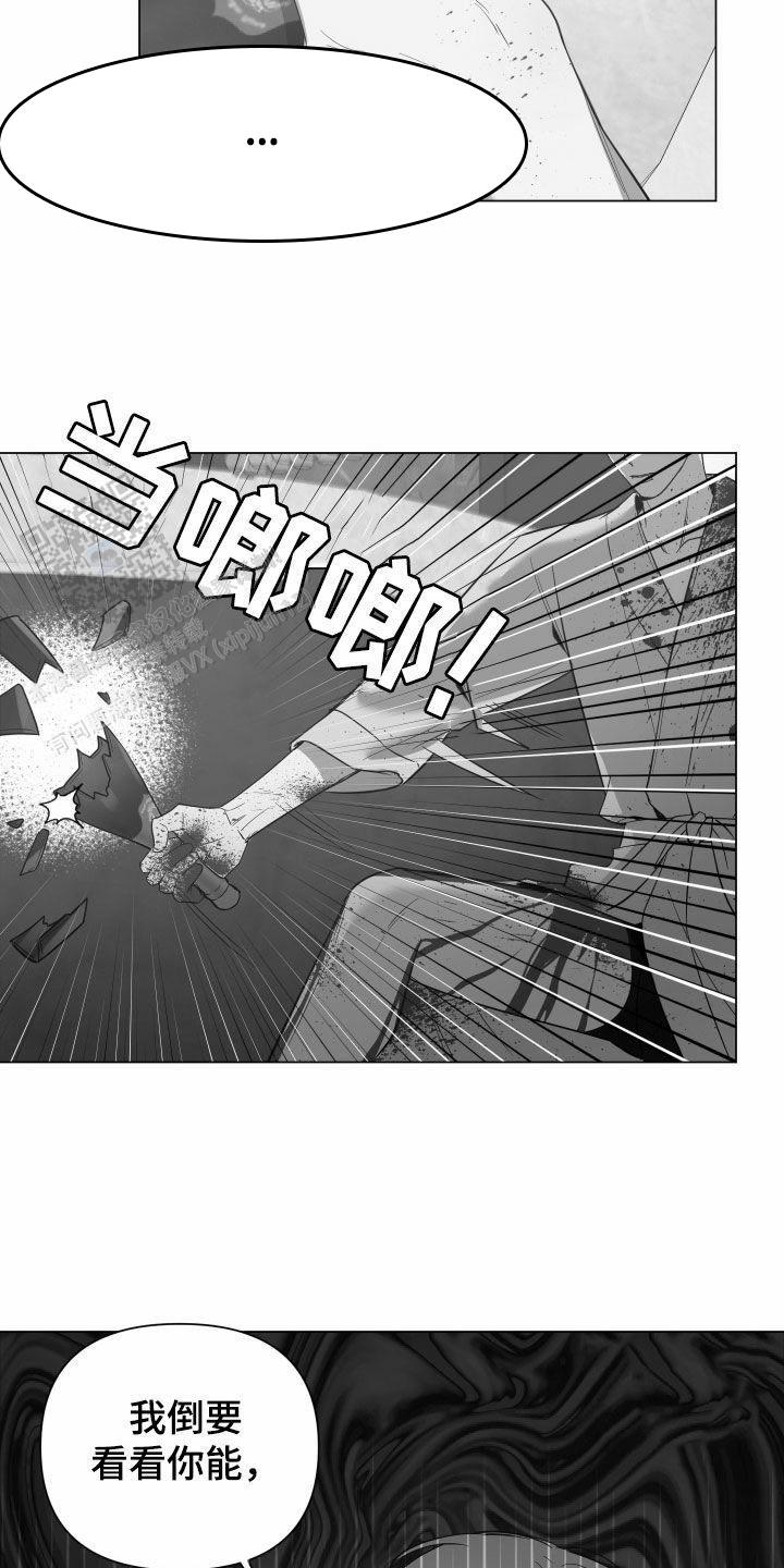 黑夜中的黎明漫画,第56话1图