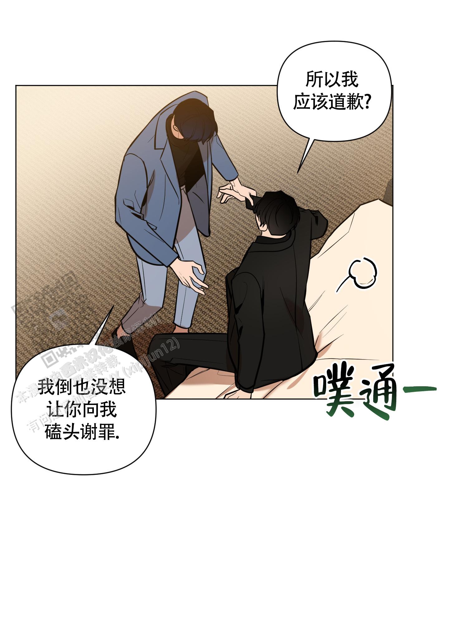 黑夜中的黎明漫画,第30话2图