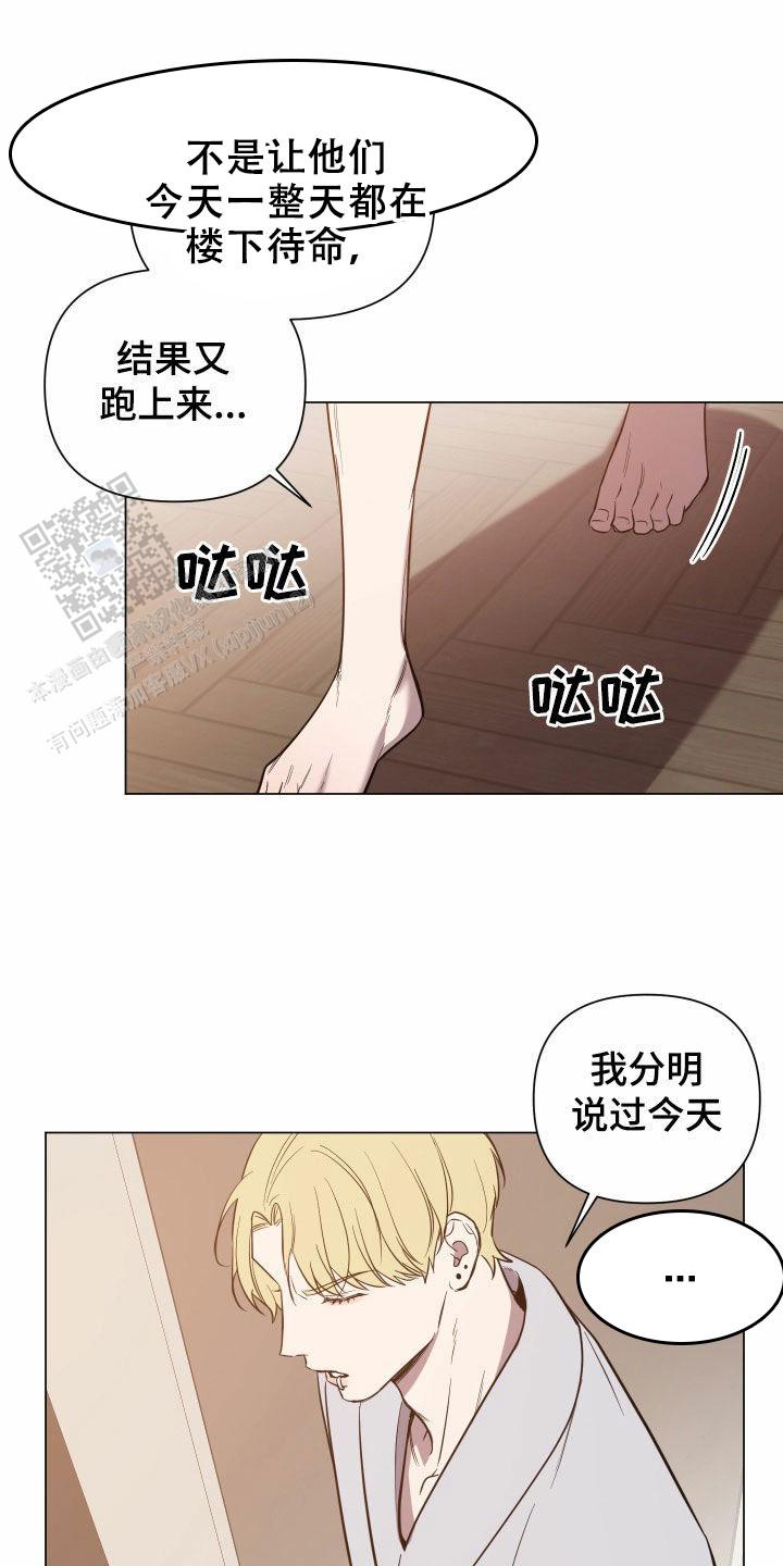 黑夜中的黎明漫画,第54话1图