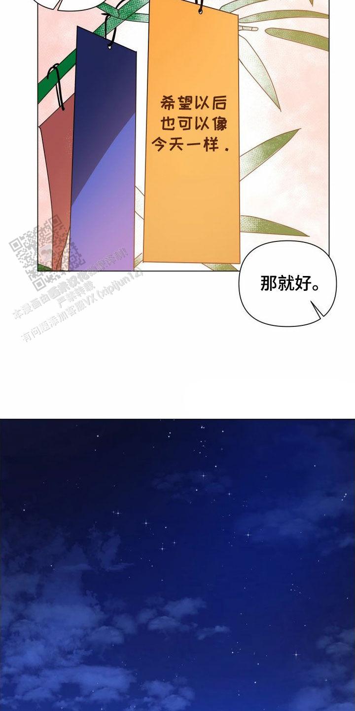 黑夜中的黎明漫画,第35话2图