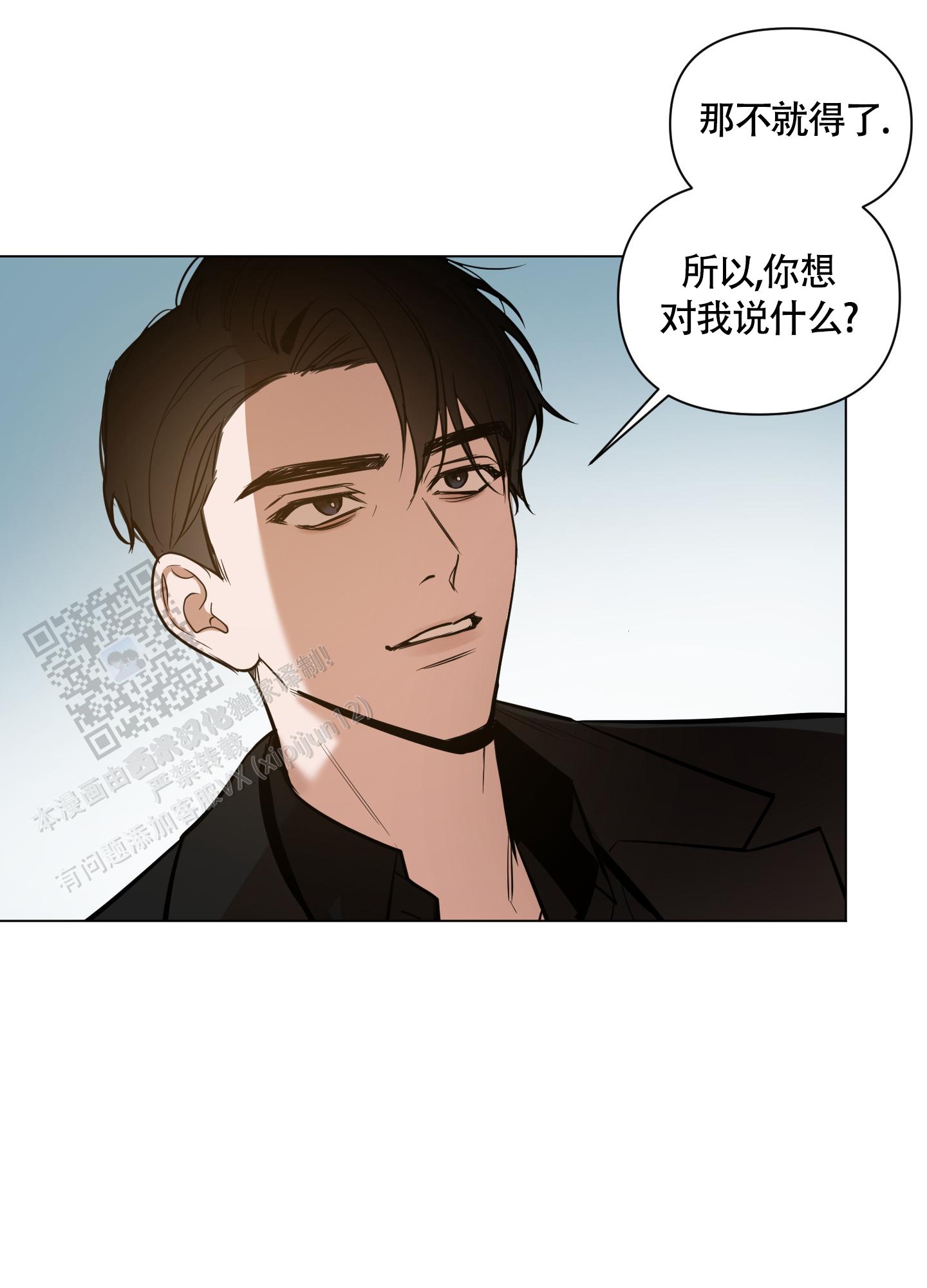 黑夜中的黎明漫画,第30话1图