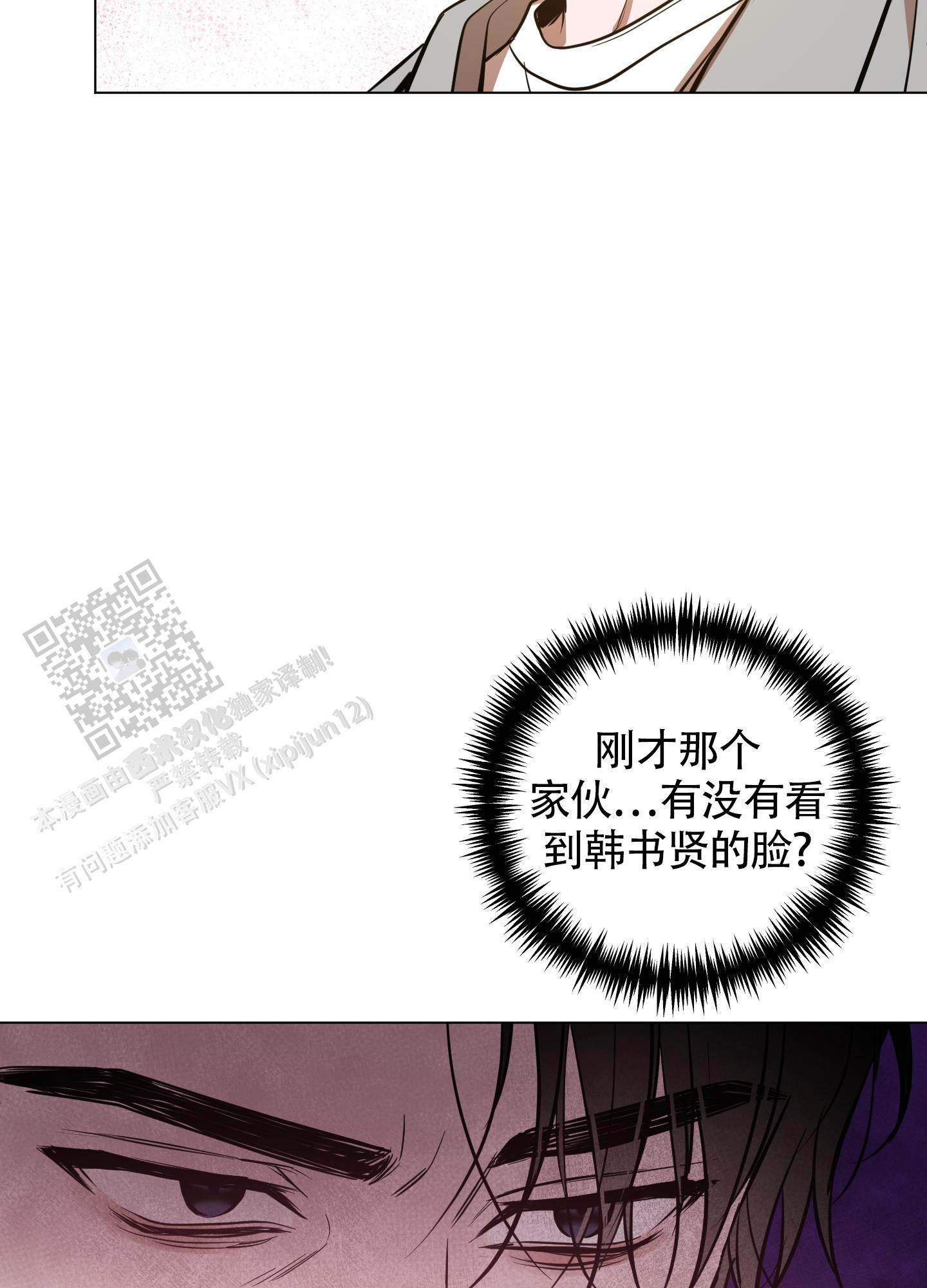 黑夜中的黎明21话漫画,第21话1图
