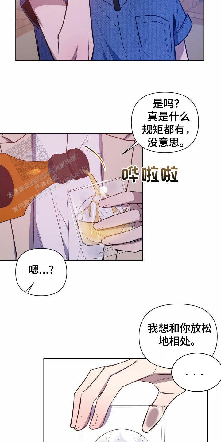 黑夜中的黎明漫画,第43话1图