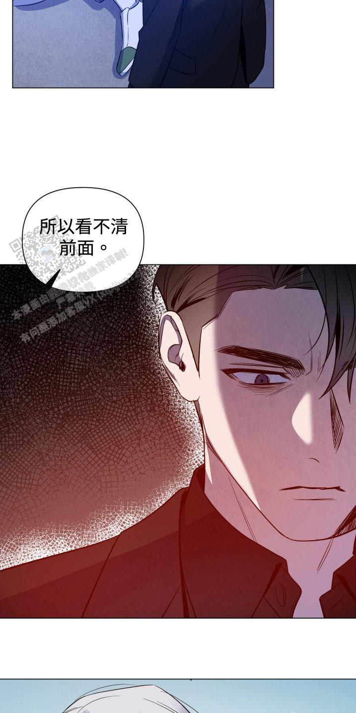 黑夜中的黎明漫画,第68话1图