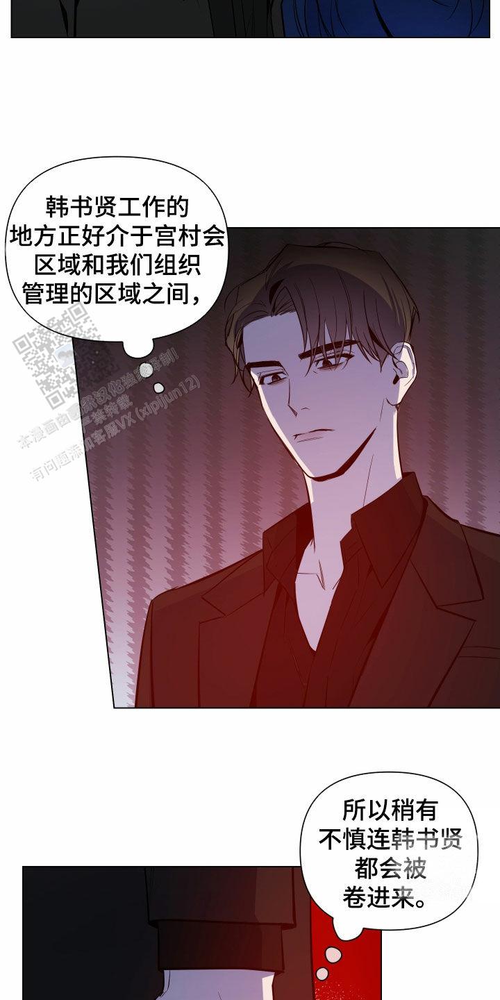 黑夜中的黎明漫画,第47话1图