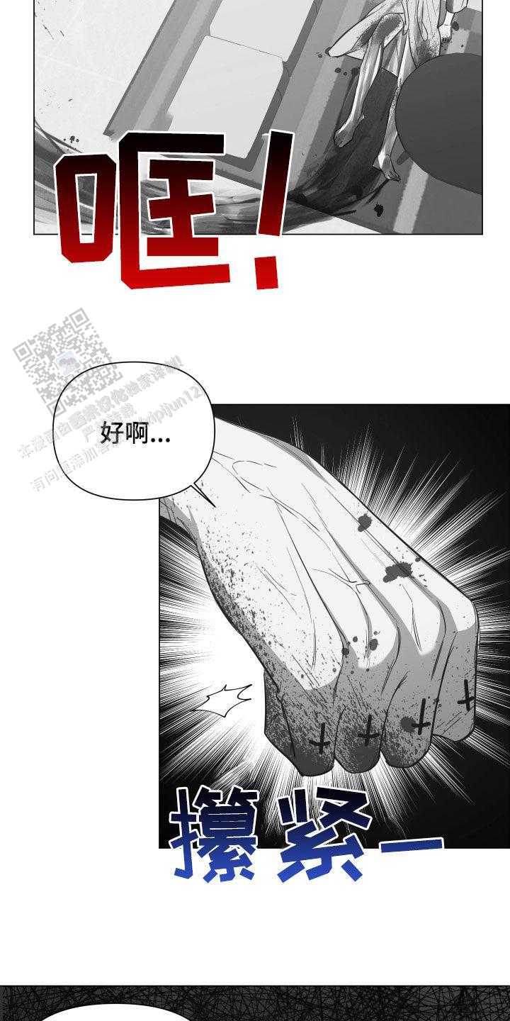 黑夜中的黎明漫画,第58话2图