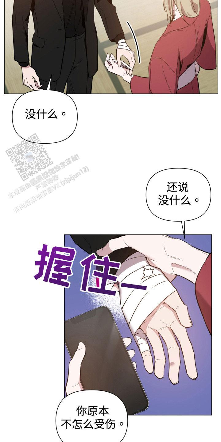 黑夜中的黎明漫画,第67话1图