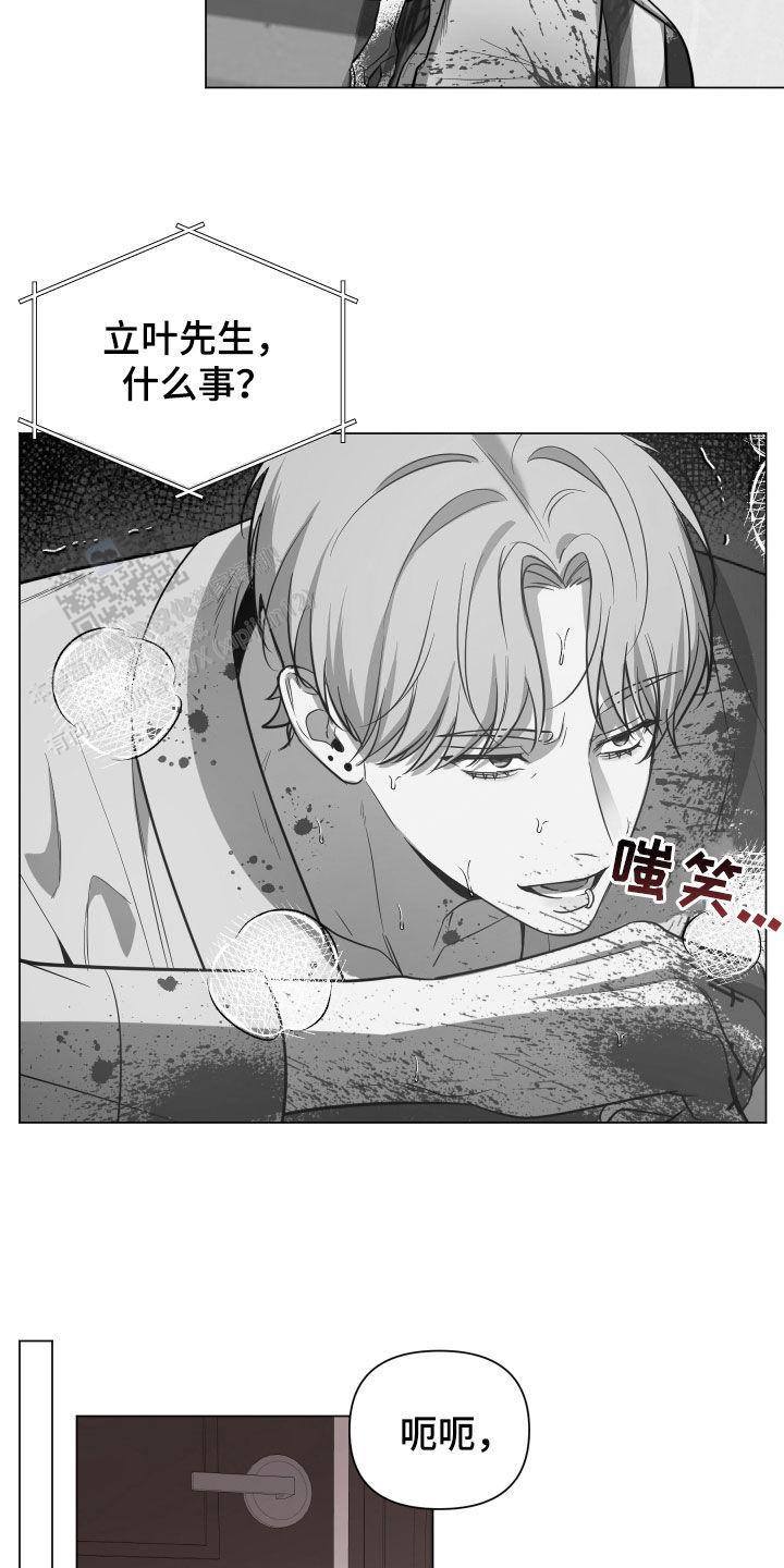 黑夜中的黎明漫画,第57话2图