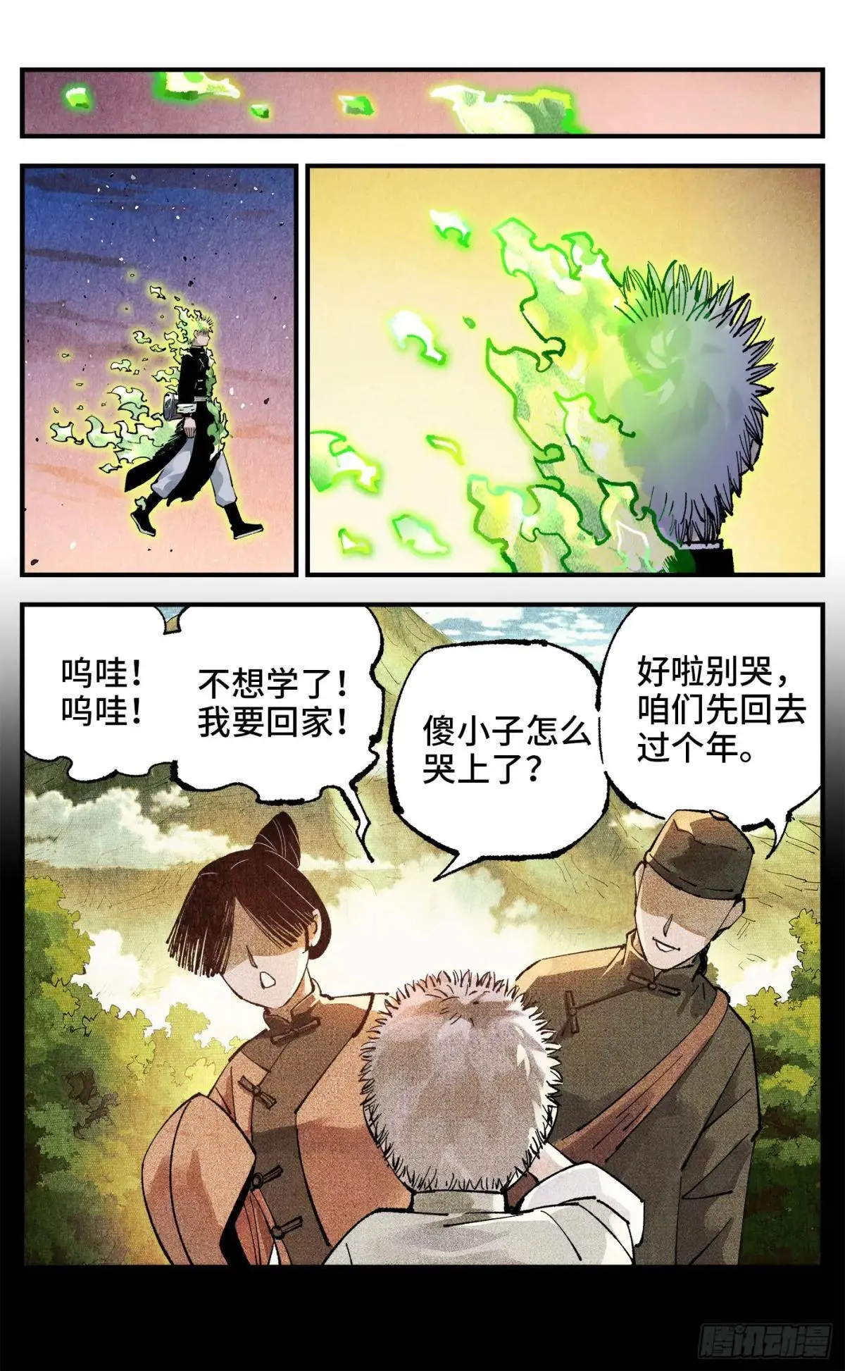 日月同错虎大绳图片漫画,第一百四十七回：日月极法2图