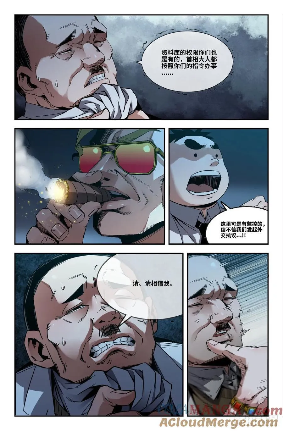 史上最强炼体老祖漫画,354 世界赛番外541图