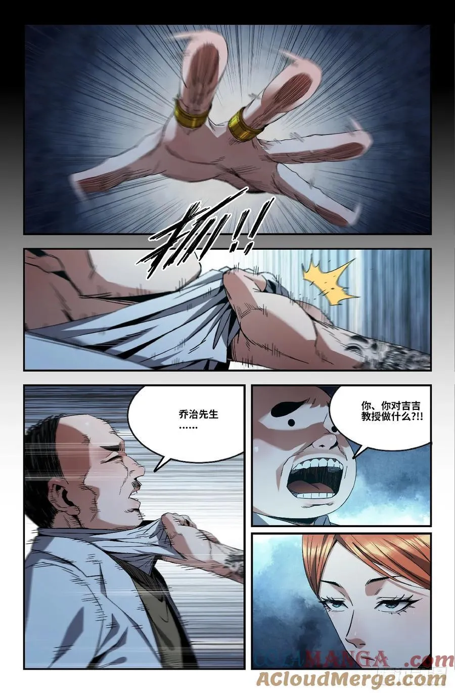 史上最强炼体老祖漫画,354 世界赛番外541图