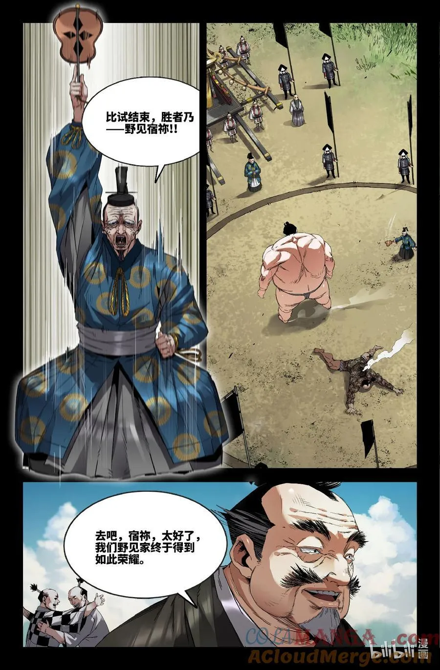 史上最强店主漫画,345 世界赛番外452图