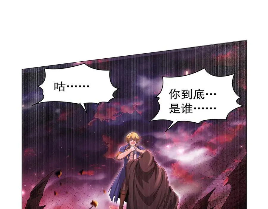 失业魔王漫画,第430话 爱的拯救2图